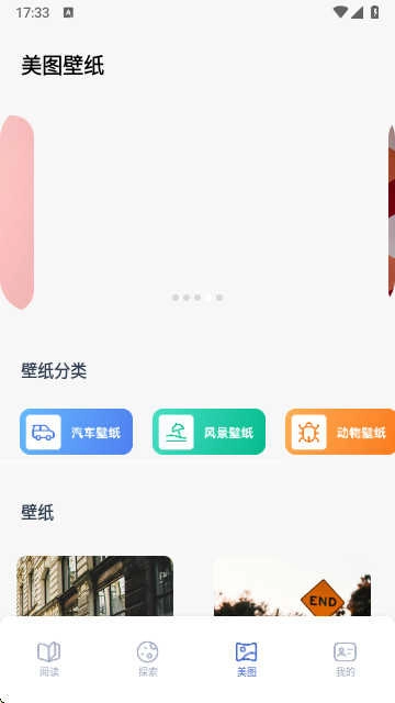 蓝狐阅读盒子安卓直装版图4