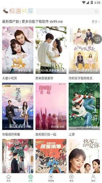 大象影视去广告解锁VIP版图4