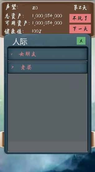 败它个十亿直装游戏版图3