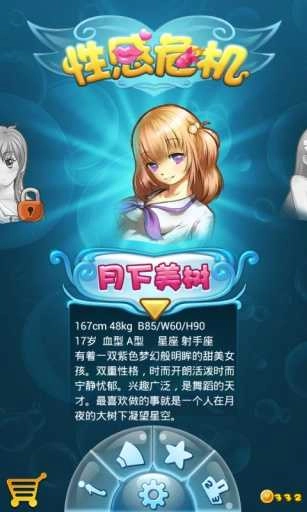 性感危机免费版图1