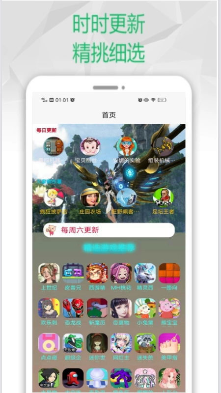 饺子盒子游戏绿色版图1