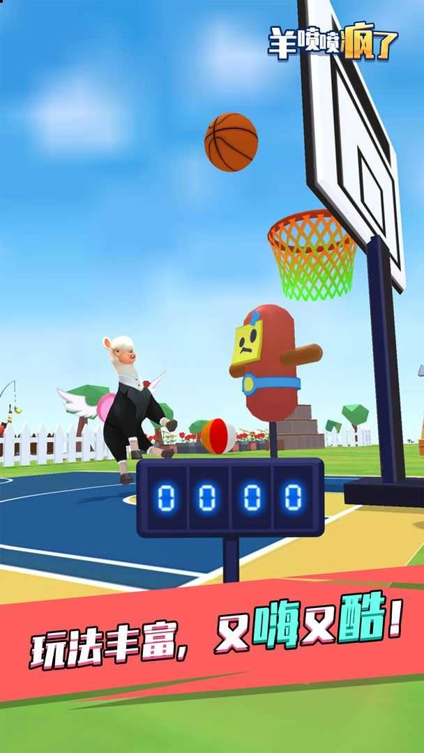 羊喷喷疯了月亮版图2