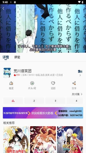 新光影视安卓免费版图3