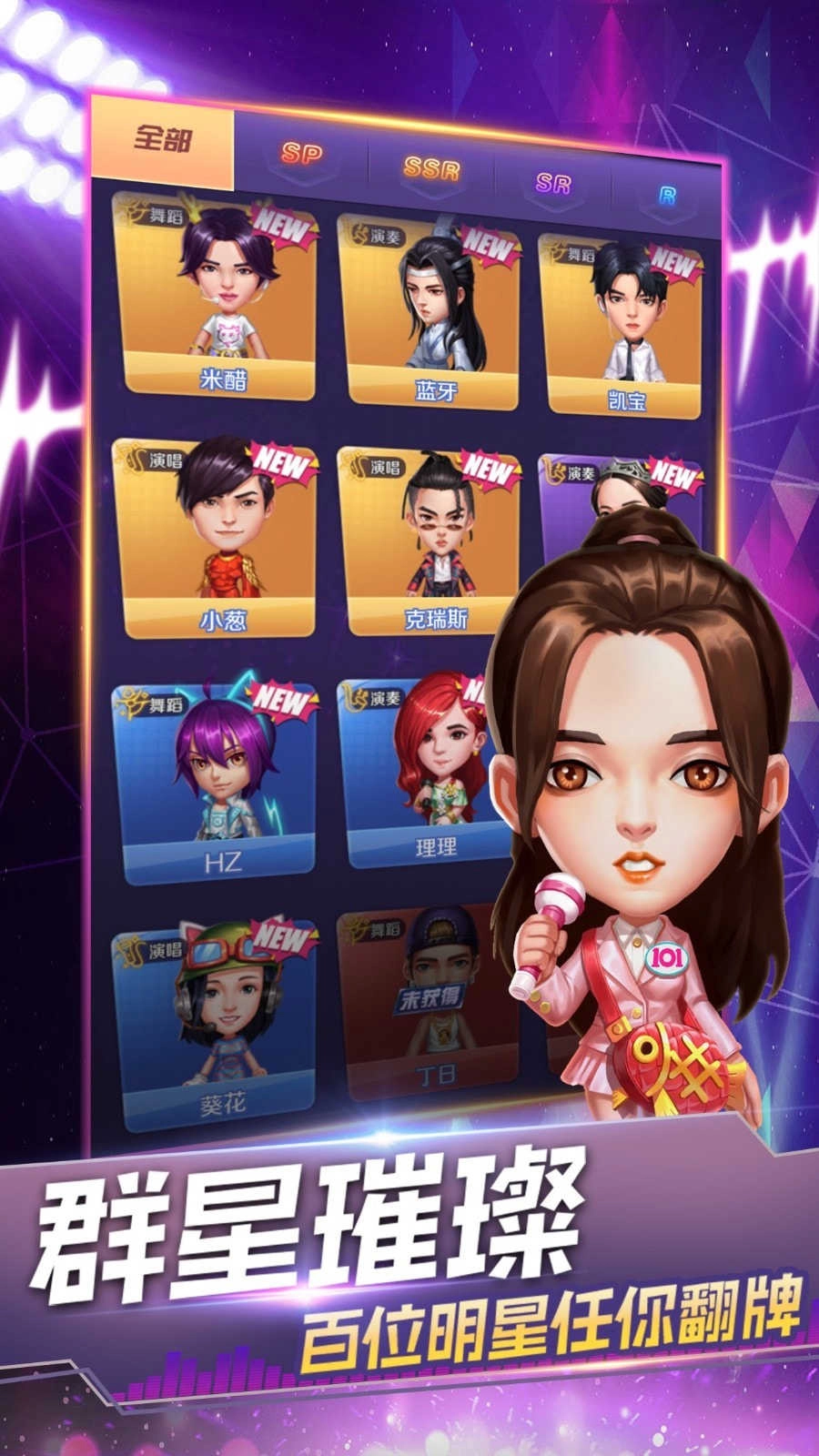 节奏天堂安卓官方版图5