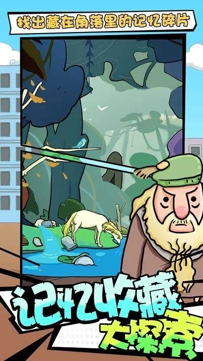 了不起的人生游戏正版图4