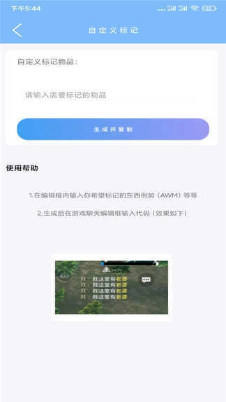 gfx工具箱(GFX Tool)官方最新版图3