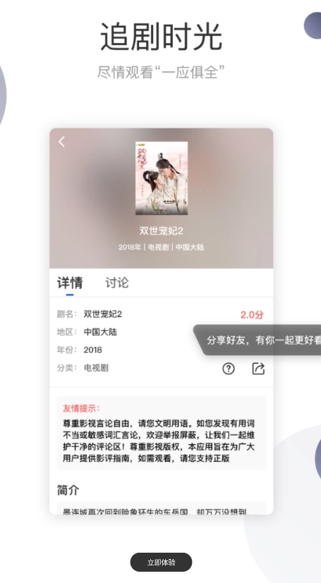 暗影播放器去广告版图2