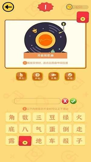 疯狂猜歌赚钱安卓直装版图2