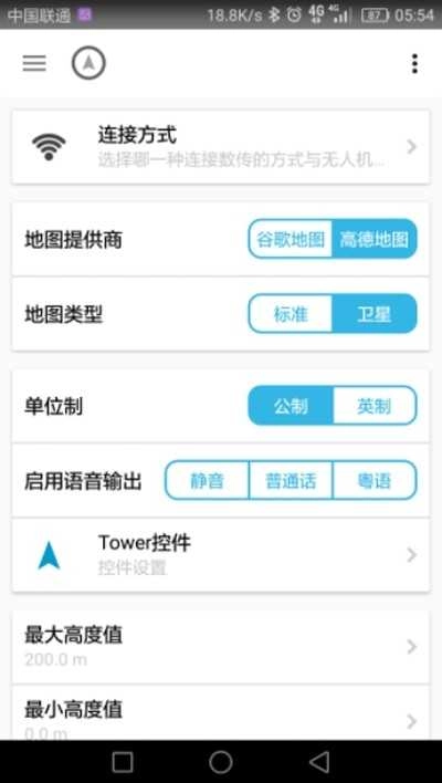 飞鱼地面站免费原版图3