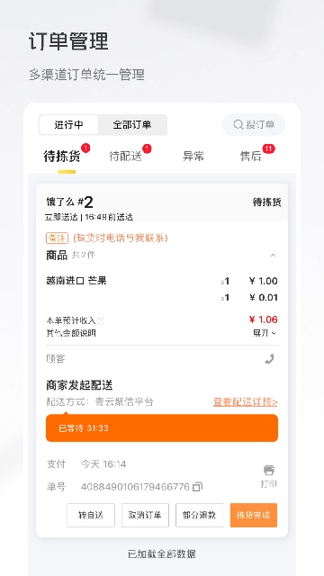 牵牛花安卓官方版图2