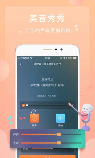 为你诵读最新版