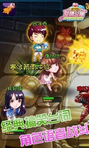 爱情公寓直装版图4