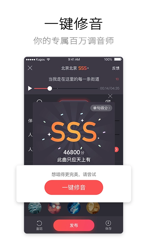 酷狗k歌无广告版图3