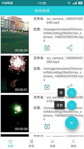 炫豆影视安卓直装版图2