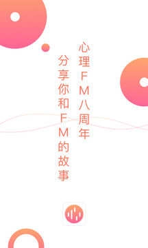 心理FM通用版图4