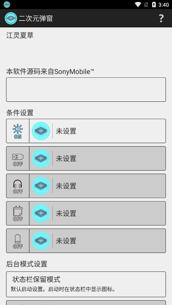 二次元弹窗官方正版图4