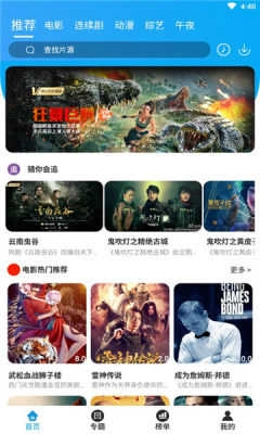久久追剧纯净版图4