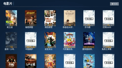 新诚信影视最新版图2