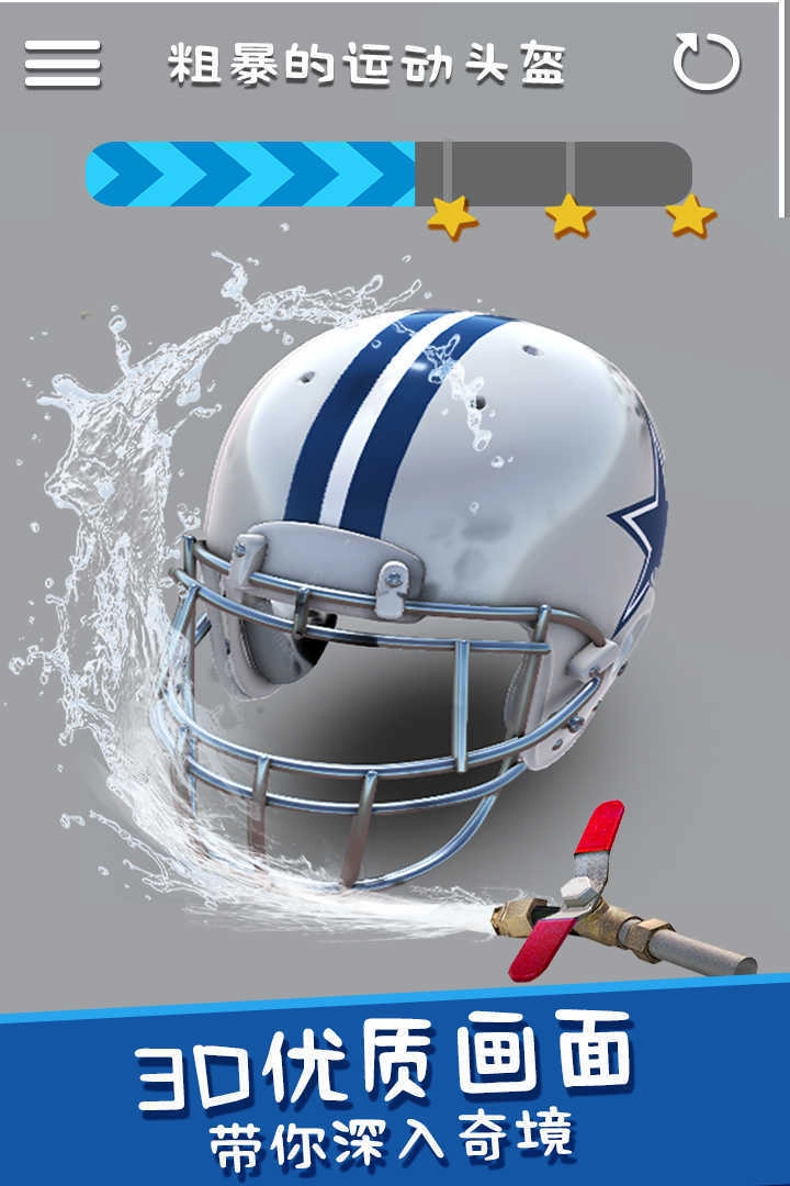 洗东西我最快原版图1