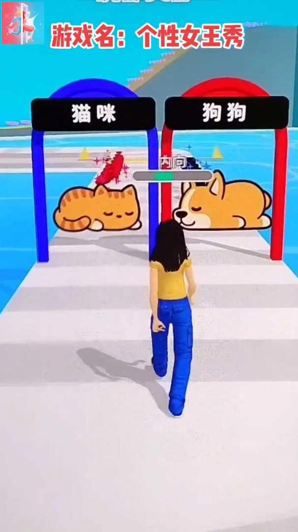 个性女王秀原版图1