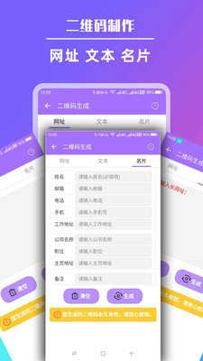 短链接生成器直装版图2