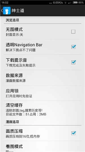 绅士道安卓直装版图2