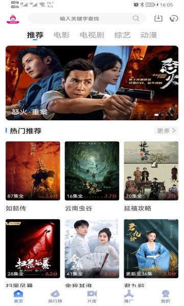 火龙果影视原版图3