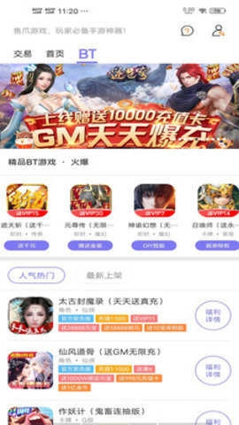 乐乐盒游戏官方最新版图3