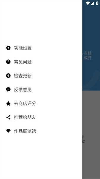 抬手唤醒修改版图3