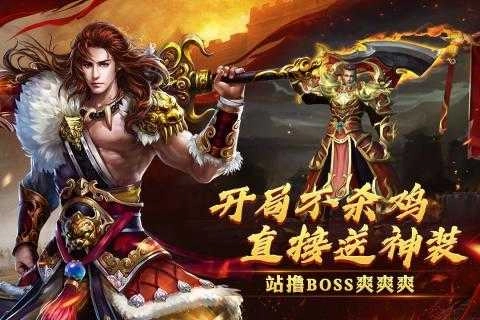 西楚霸业手机正版图3