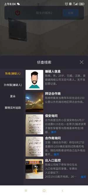 犯罪大师海军手旗旗语(附答案)手游无广告版图2