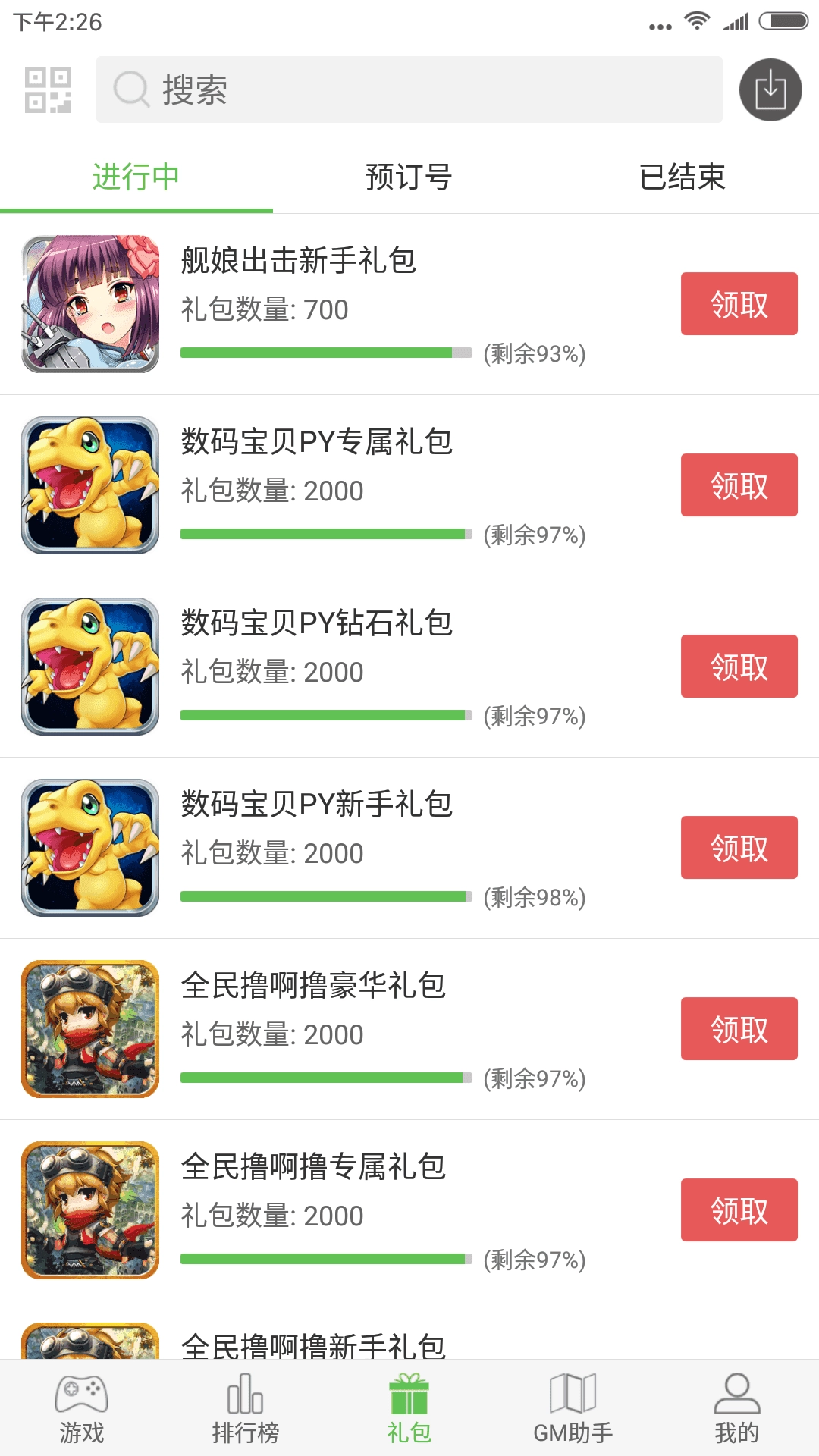 996盒子游戏正版图2