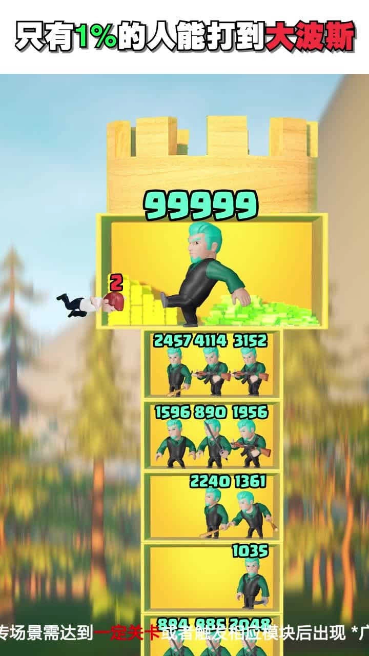 越塔达人激活码官方版图4