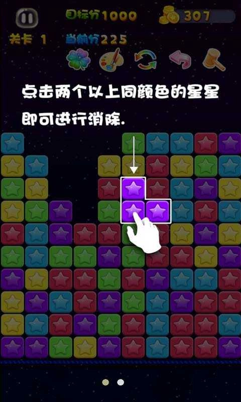 星星连萌游戏完整版图2