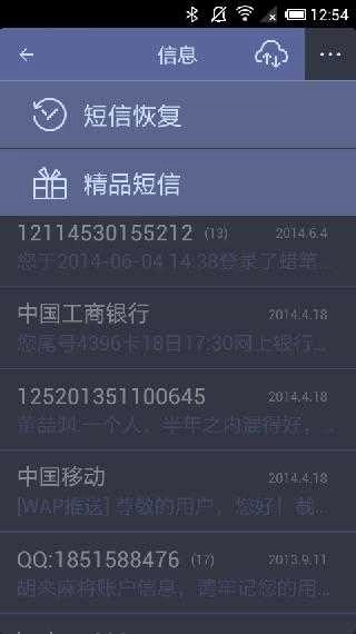 蜡笔同步手机免费版图3