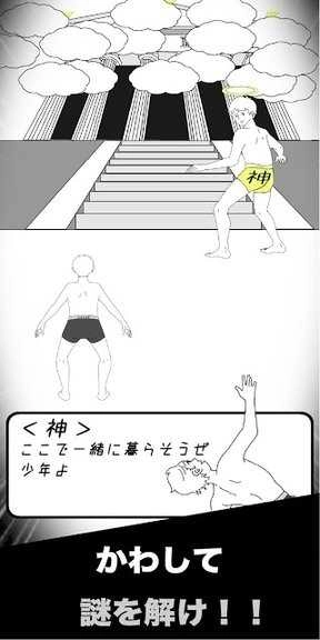 瞬间记忆rpg(戦場でかわせ)手机正版图1