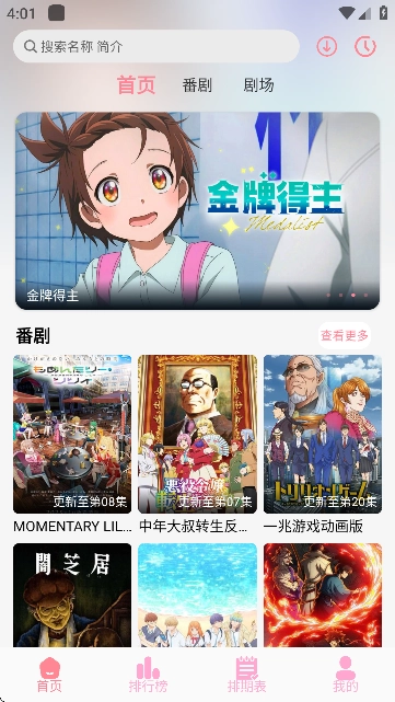 GA动漫免费原版图4