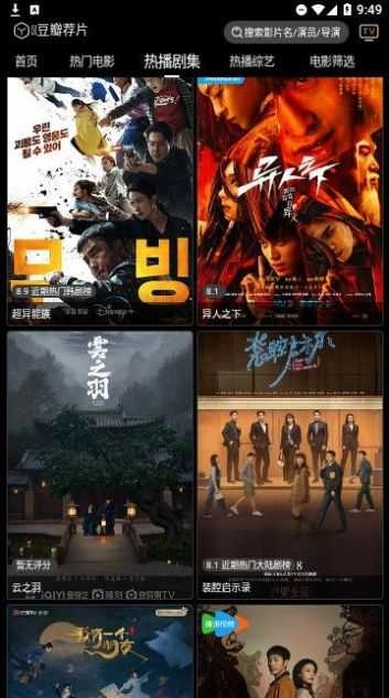 云观视界无广告版图3