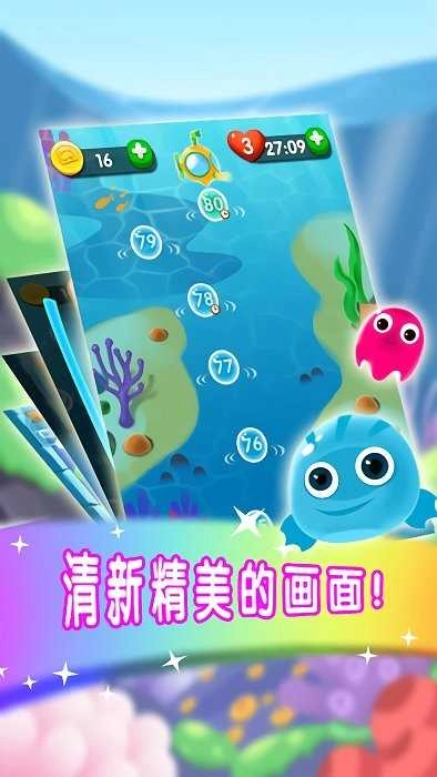 海底大营救手机最新版图4