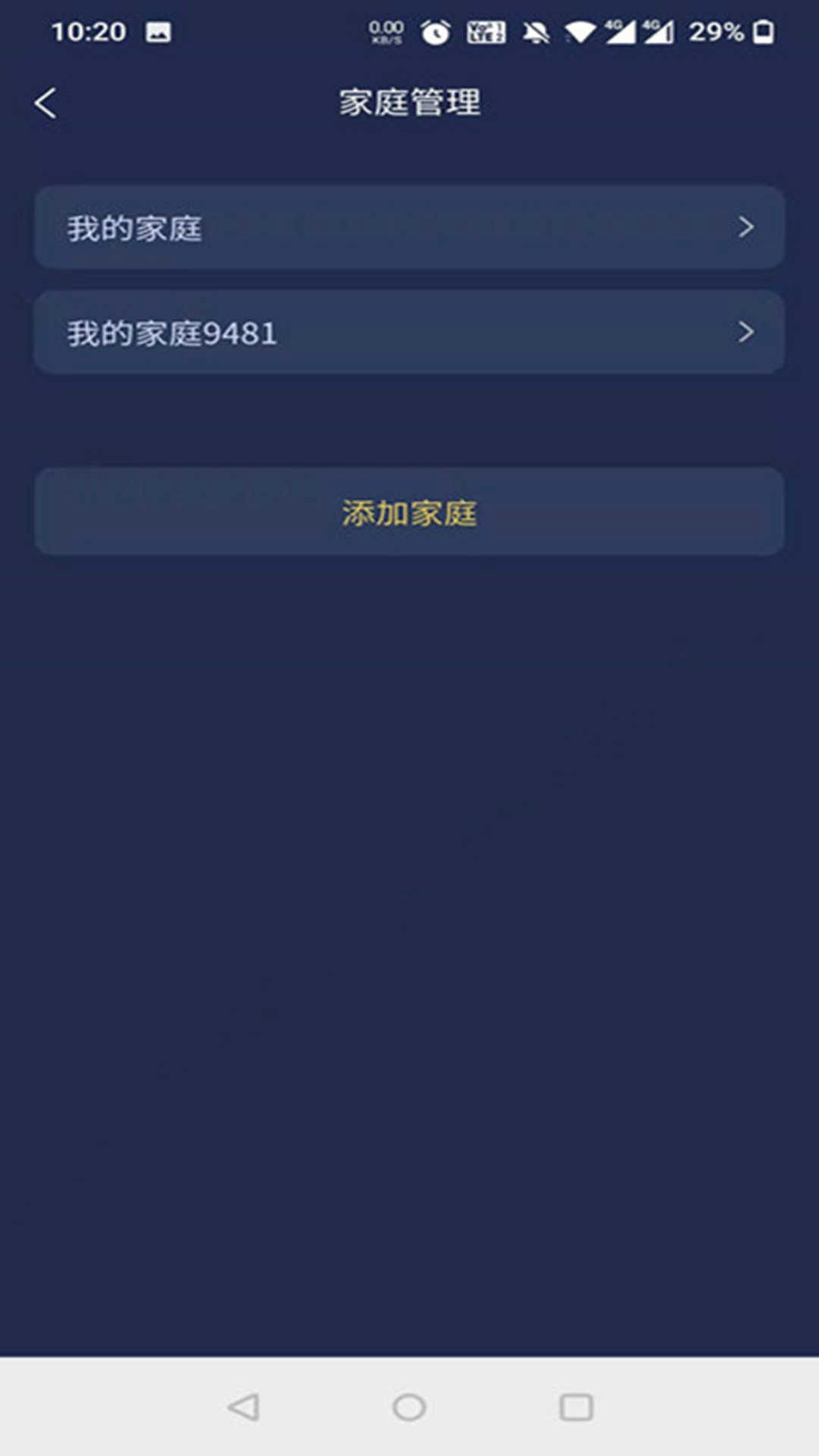 梦享睡眠手机最新版图3