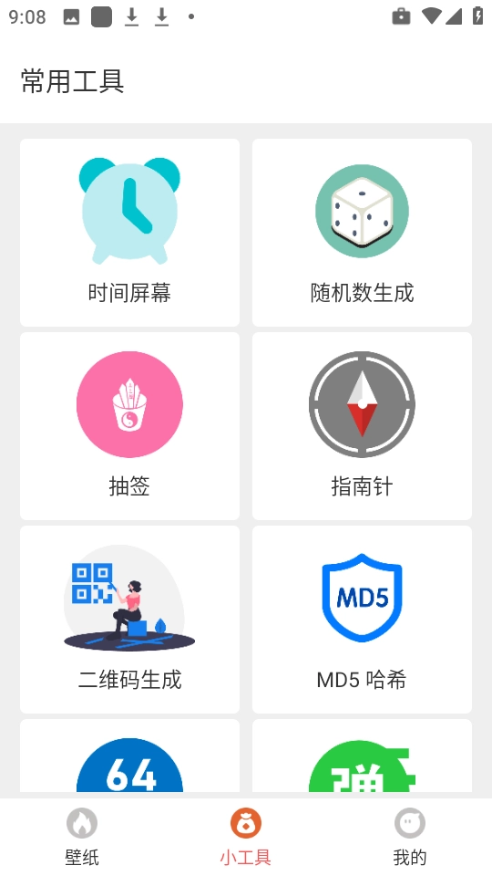 新宸盒子官方最新版图2