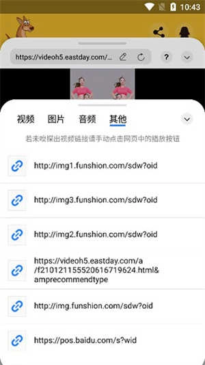 袋鼠直装版图3