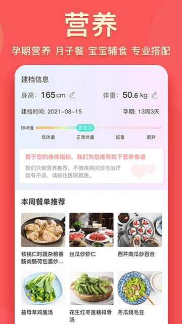 真懂娃官方最新版图3