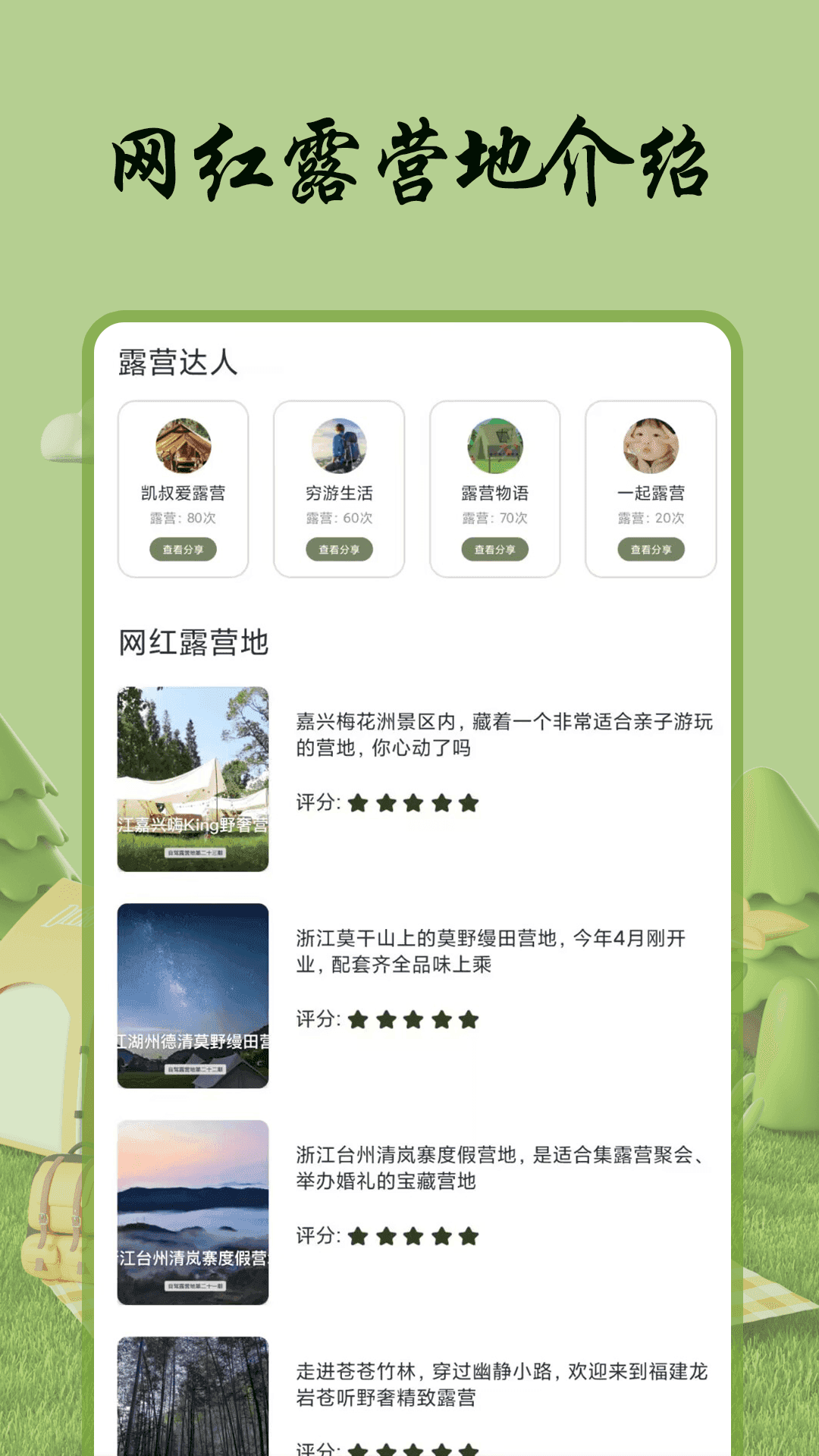 自游宝免费原版