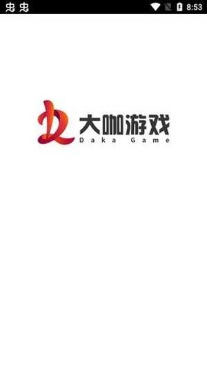 大咖游戏纯净版图3