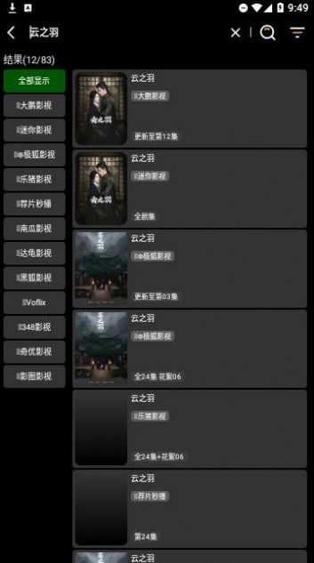 云观视界无广告版图2