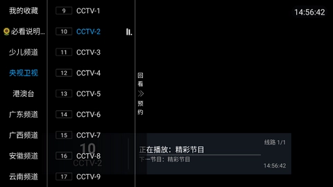 彩虹影音通用版图2