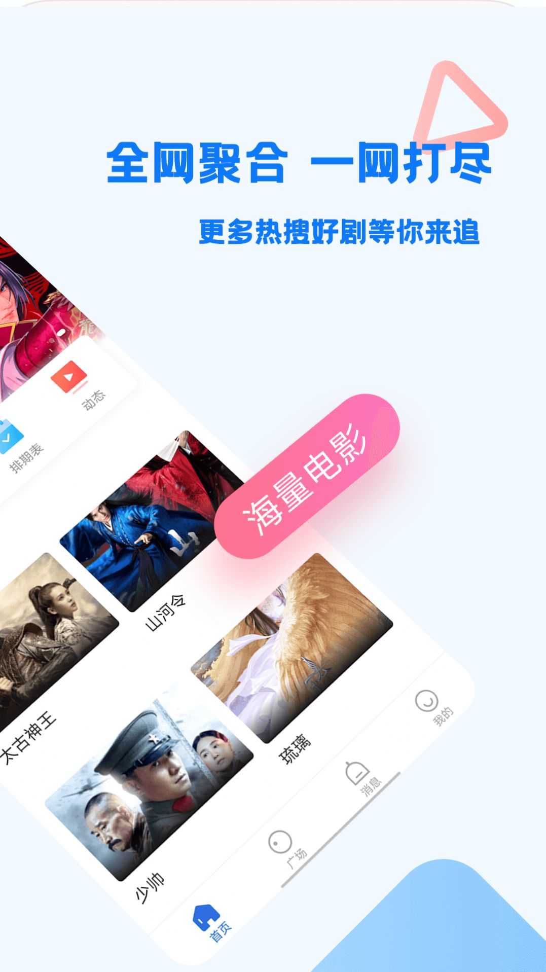巴顿影视纯净版