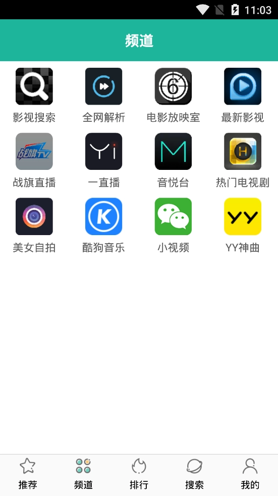 酷吧影视手机免费版图3