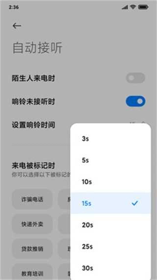 AI虚拟助手(小爱通话)官方最新版图3